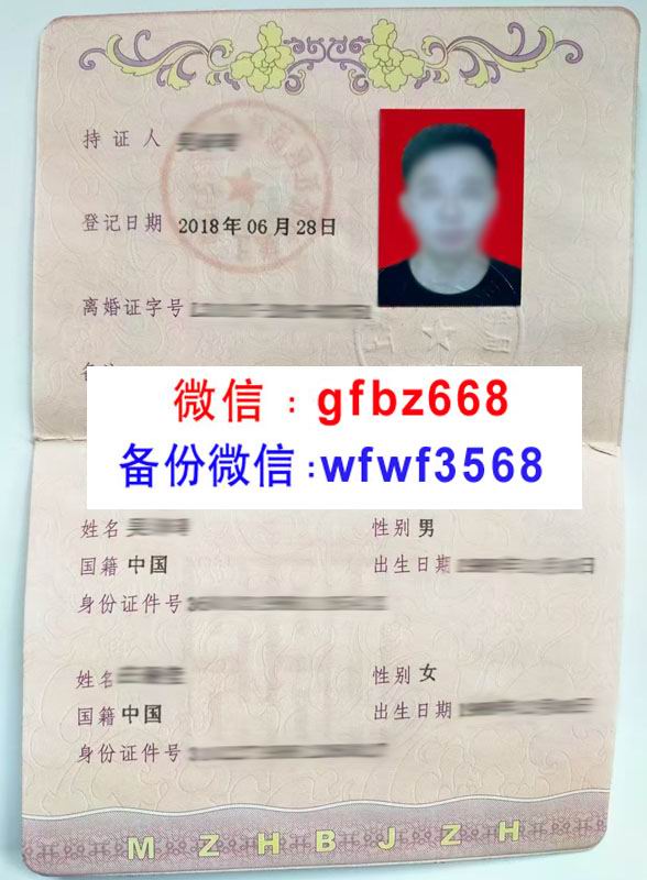 离婚证图片拍照 复制.jpg